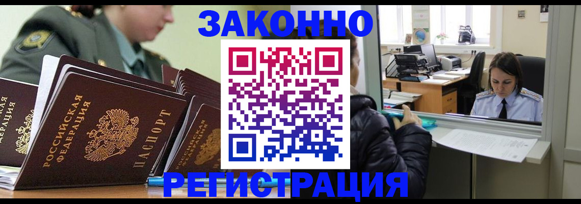 прописка для школы в Лангепасе