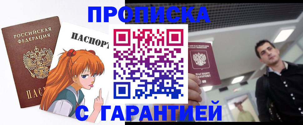 временная регистрация надежно в Лангепасе