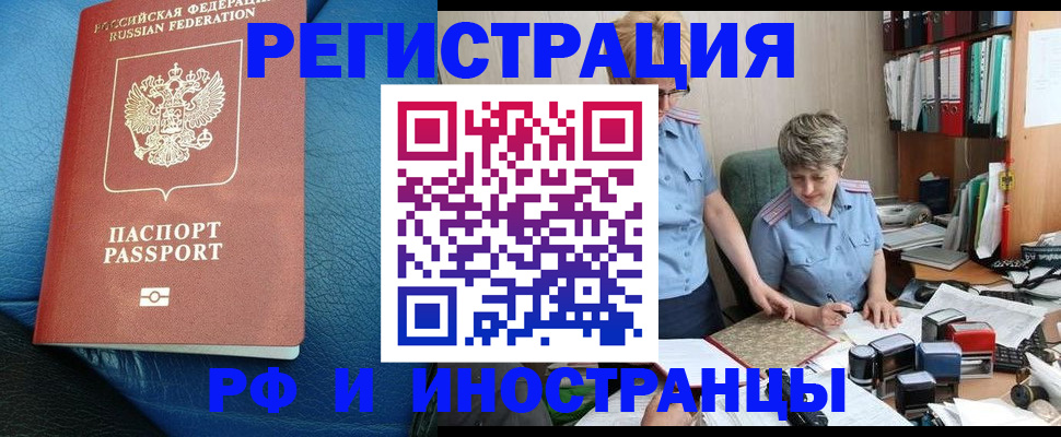 прописка от собственника в Лангепасе